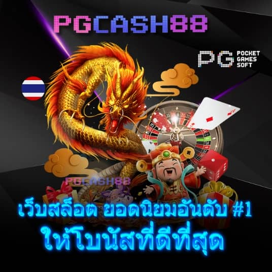 รวม เว็บ g2g