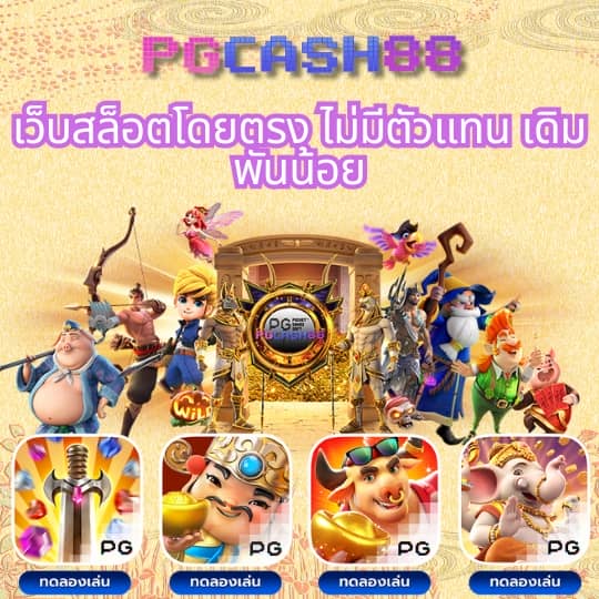 รวม เว็บ g2g