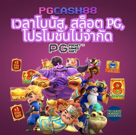 รวม เว็บ g2g