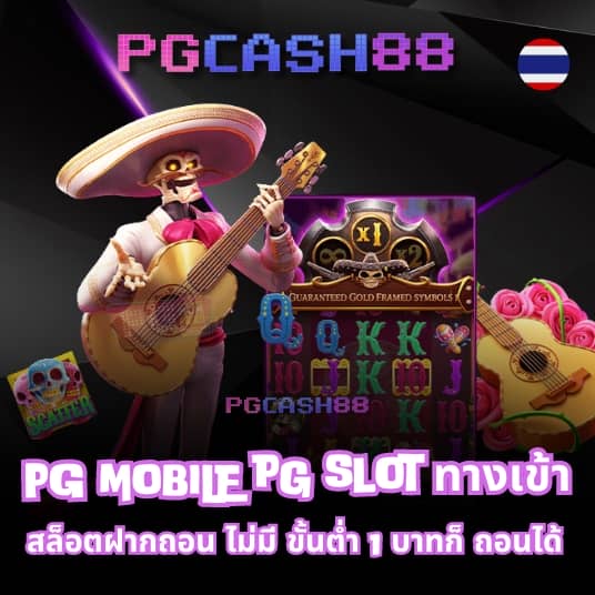 รวม เว็บ g2g