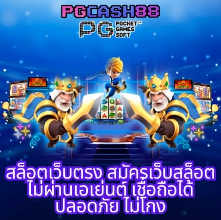 รวม เว็บ g2g